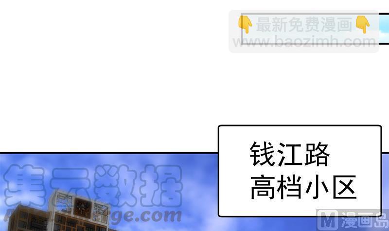 🍚修仙归来在校园 第196话 秦然的小心思 第21页