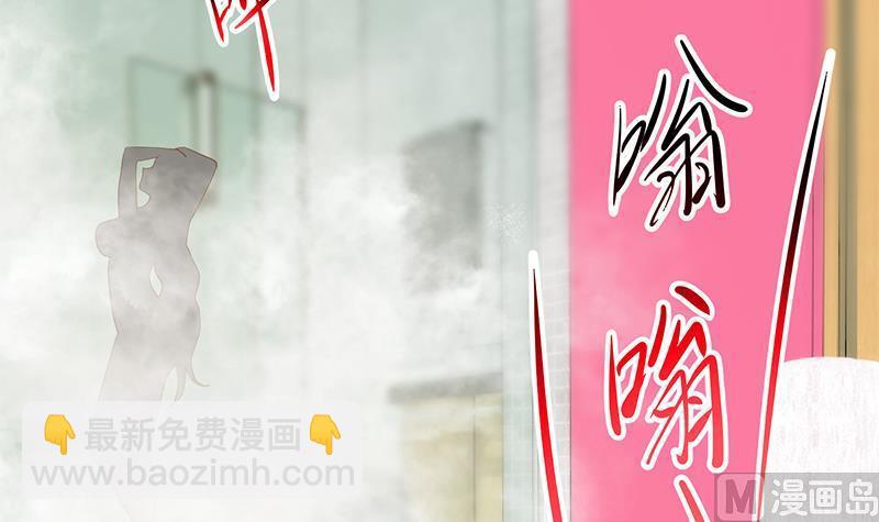 🍚修仙归来在校园 第196话 秦然的小心思 第24页