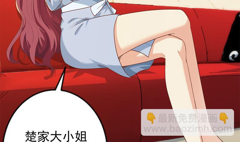 🍚修仙归来在校园 第196话 秦然的小心思 第35页