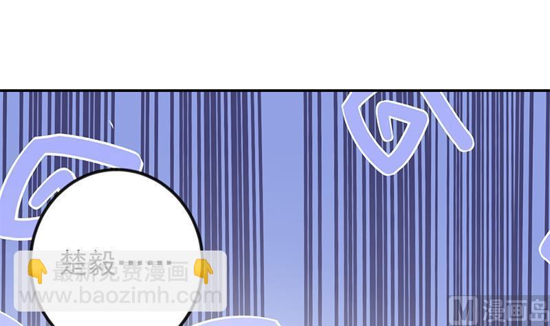 🍚修仙归来在校园 第196话 秦然的小心思 第39页