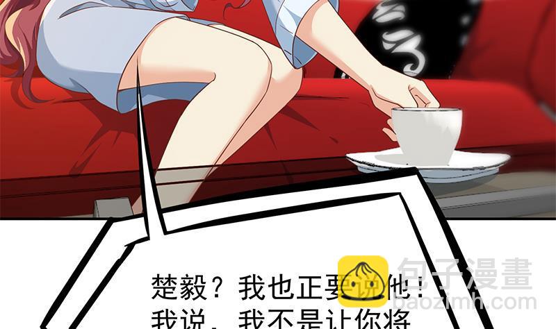 🍚修仙归来在校园 第196话 秦然的小心思 第43页