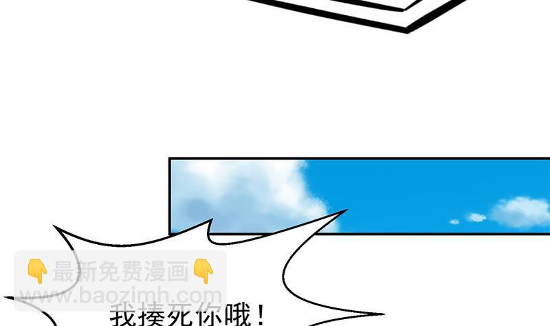🍚修仙归来在校园 第196话 秦然的小心思 第50页