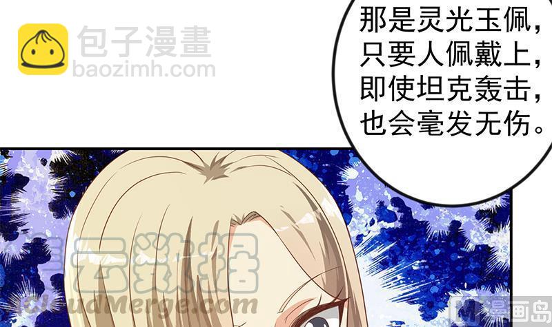 🍚修仙归来在校园 第196话 秦然的小心思 第9页