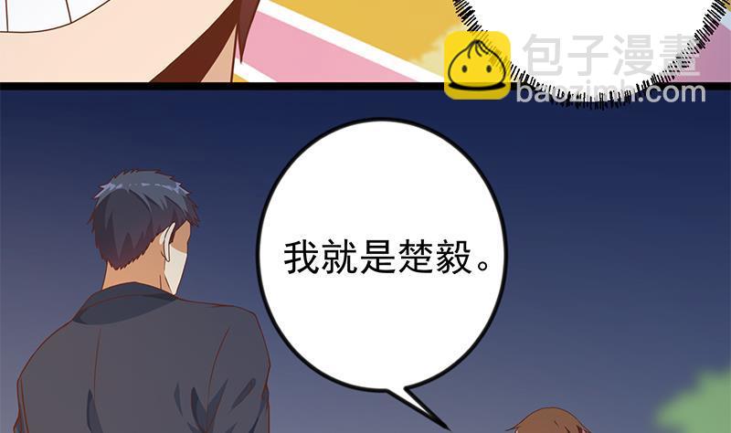 🍚修仙归来在校园 第168话 开车小王子 第13页