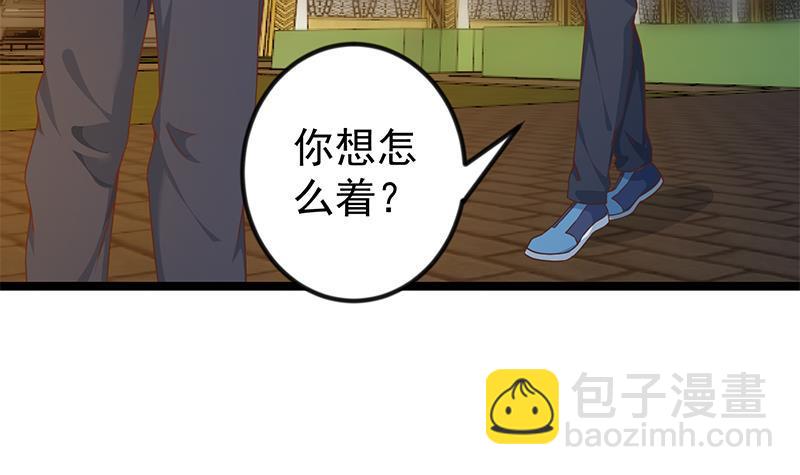 🍚修仙归来在校园 第168话 开车小王子 第15页