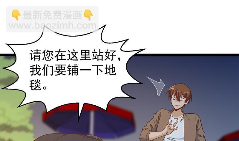 🍚修仙归来在校园 第168话 开车小王子 第16页