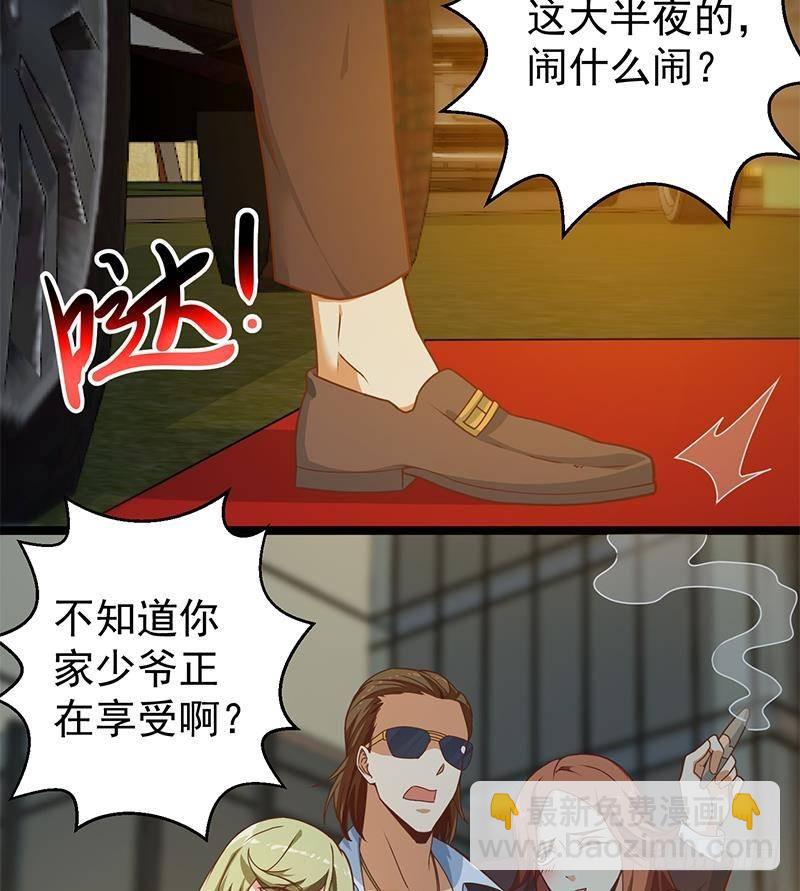 🍚修仙归来在校园 第168话 开车小王子 第23页