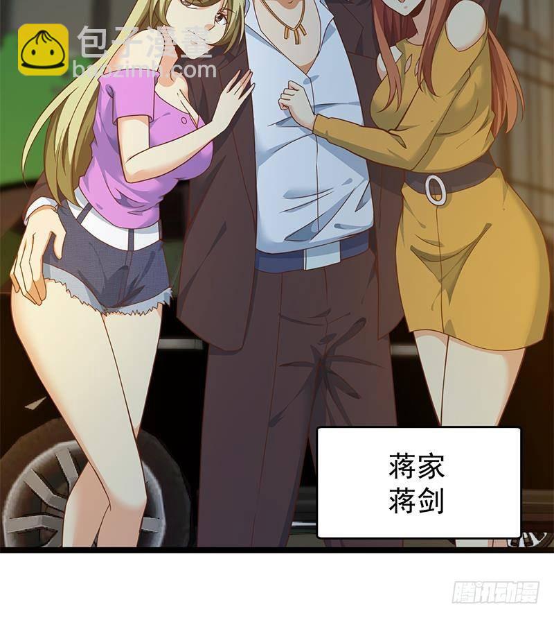 🍚修仙归来在校园 第168话 开车小王子 第24页