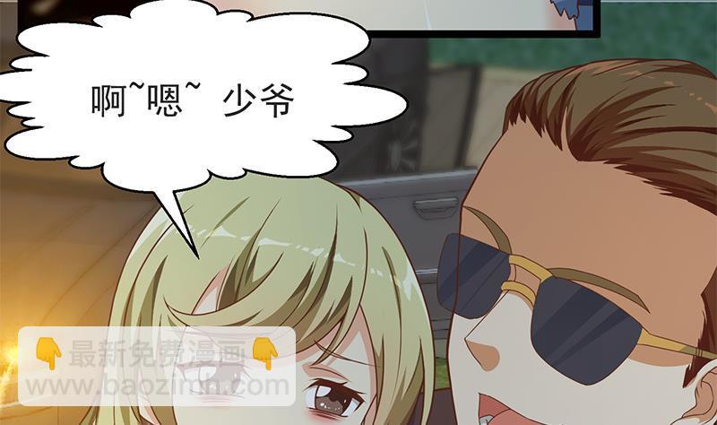 🍚修仙归来在校园 第168话 开车小王子 第26页
