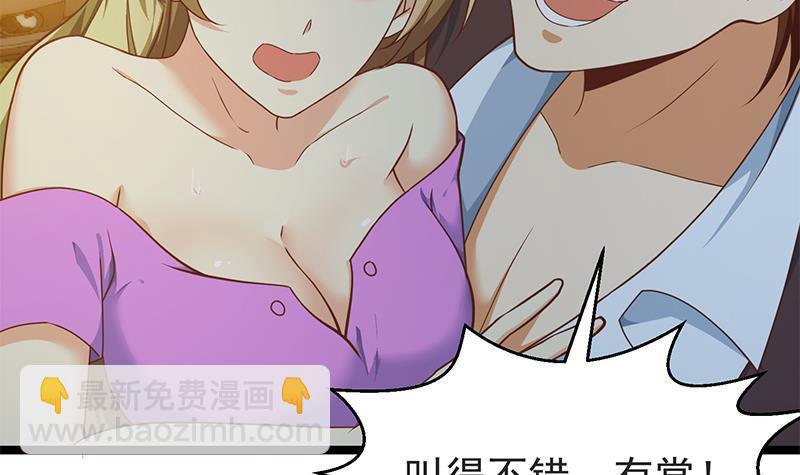 🍚修仙归来在校园 第168话 开车小王子 第27页