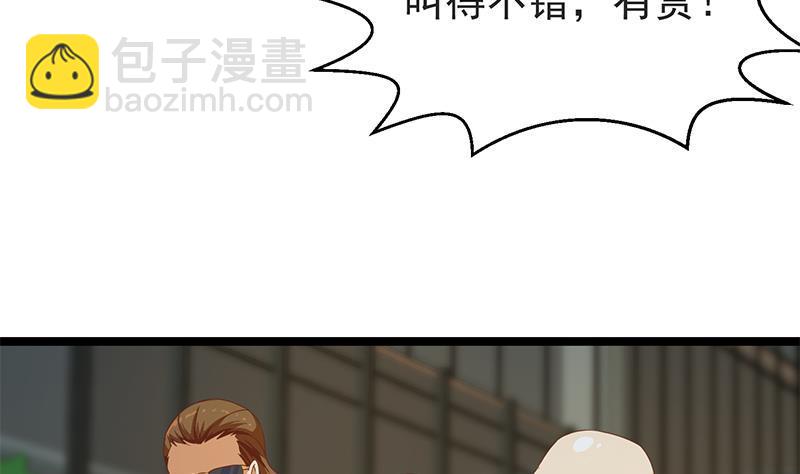🍚修仙归来在校园 第168话 开车小王子 第28页