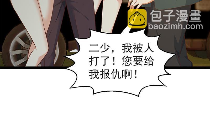 🍚修仙归来在校园 第168话 开车小王子 第30页