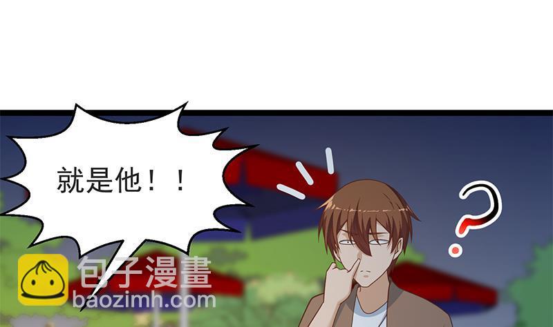 🍚修仙归来在校园 第168话 开车小王子 第31页