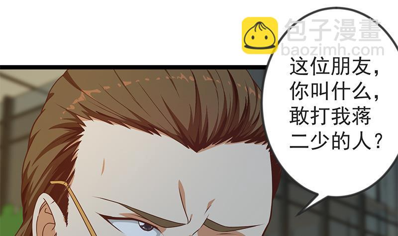 🍚修仙归来在校园 第168话 开车小王子 第33页