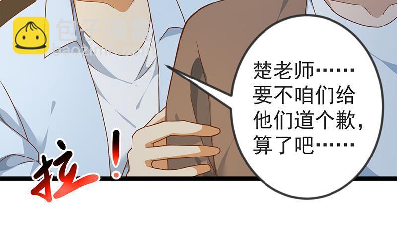 🍚修仙归来在校园 第168话 开车小王子 第36页