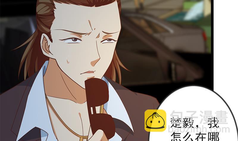 🍚修仙归来在校园 第168话 开车小王子 第40页