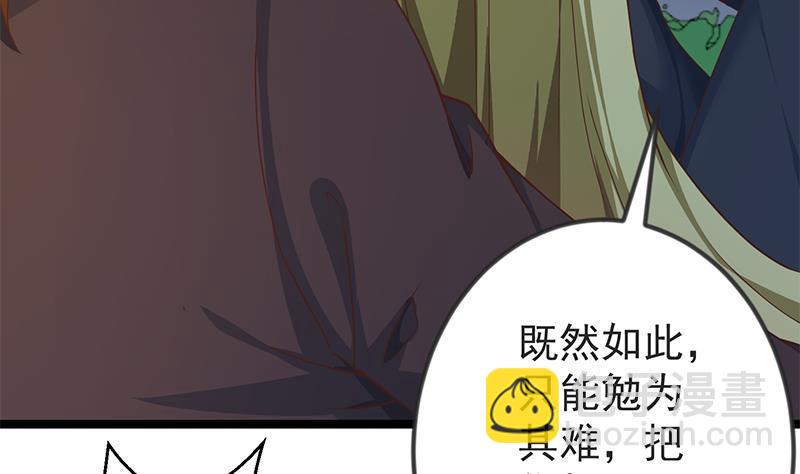 🍚修仙归来在校园 第168话 开车小王子 第47页