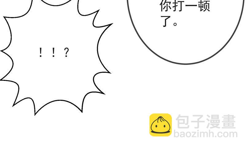 🍚修仙归来在校园 第168话 开车小王子 第48页
