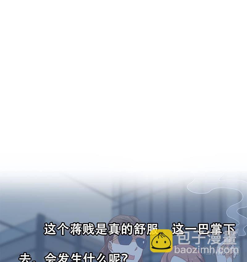 🍚修仙归来在校园 第168话 开车小王子 第49页