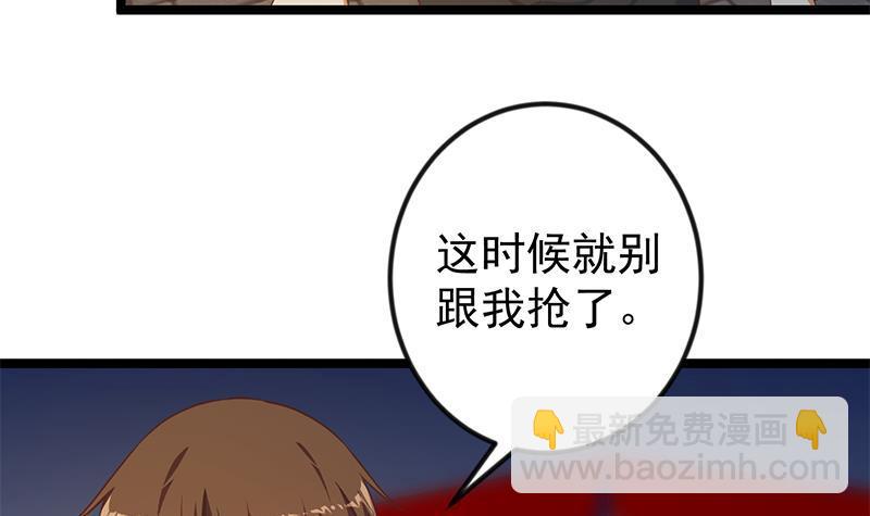 🍚修仙归来在校园 第168话 开车小王子 第6页
