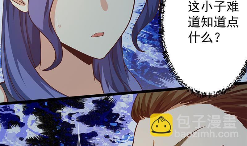 🍚修仙归来在校园 第170话 我的本钱是我！ 第12页