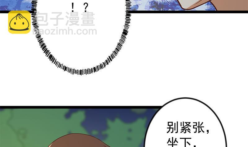 🍚修仙归来在校园 第170话 我的本钱是我！ 第14页