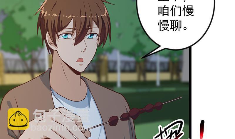 🍚修仙归来在校园 第170话 我的本钱是我！ 第15页