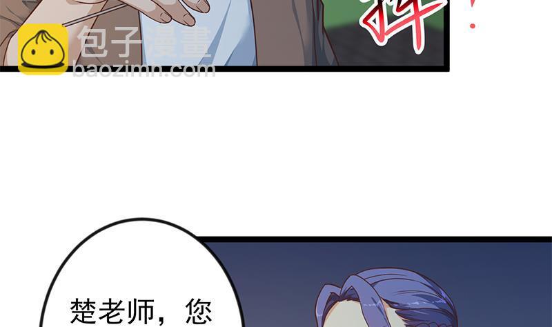 🍚修仙归来在校园 第170话 我的本钱是我！ 第16页