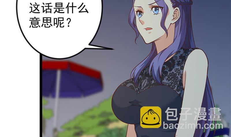 🍚修仙归来在校园 第170话 我的本钱是我！ 第17页