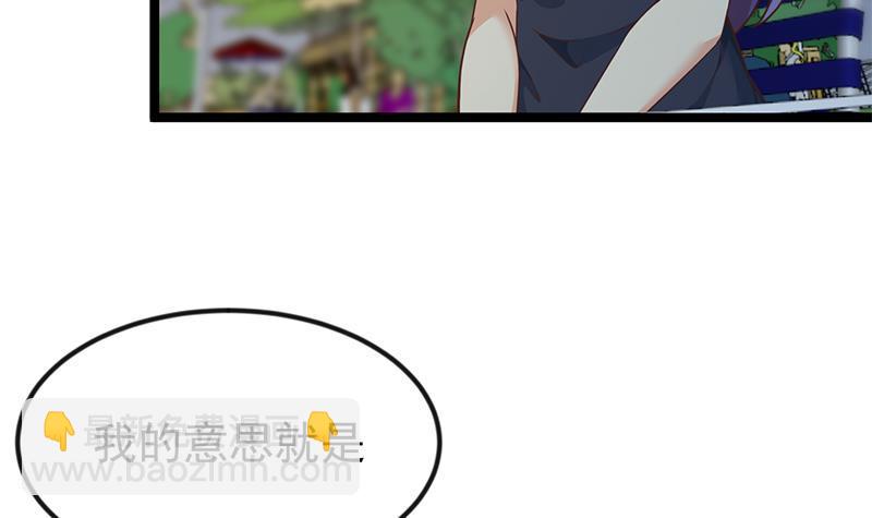 🍚修仙归来在校园 第170话 我的本钱是我！ 第18页