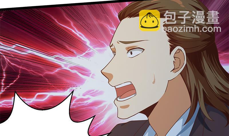 🍚修仙归来在校园 第170话 我的本钱是我！ 第21页