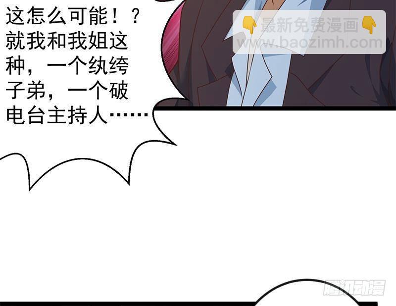 🍚修仙归来在校园 第170话 我的本钱是我！ 第22页