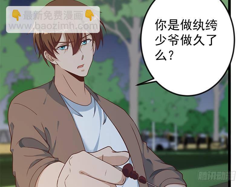 🍚修仙归来在校园 第170话 我的本钱是我！ 第23页