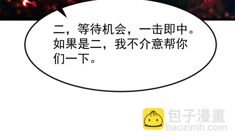 🍚修仙归来在校园 第170话 我的本钱是我！ 第29页