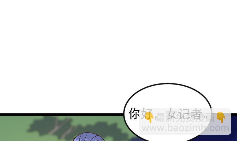 🍚修仙归来在校园 第170话 我的本钱是我！ 第3页