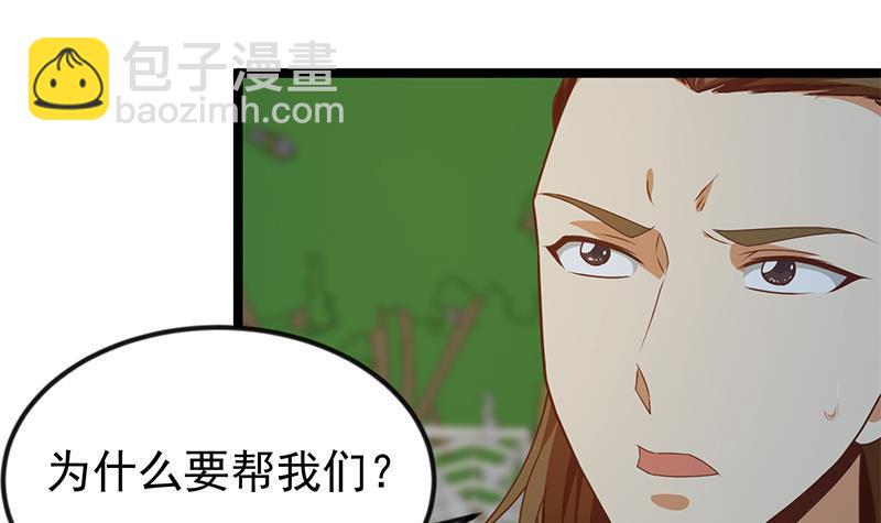 🍚修仙归来在校园 第170话 我的本钱是我！ 第30页