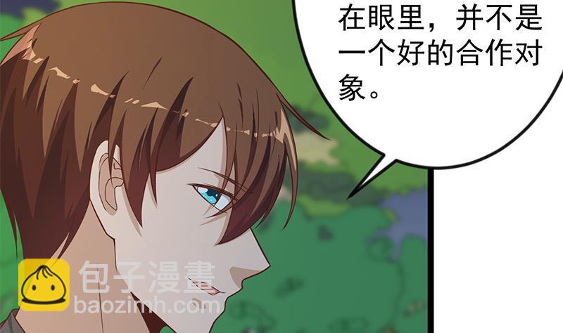 🍚修仙归来在校园 第170话 我的本钱是我！ 第32页