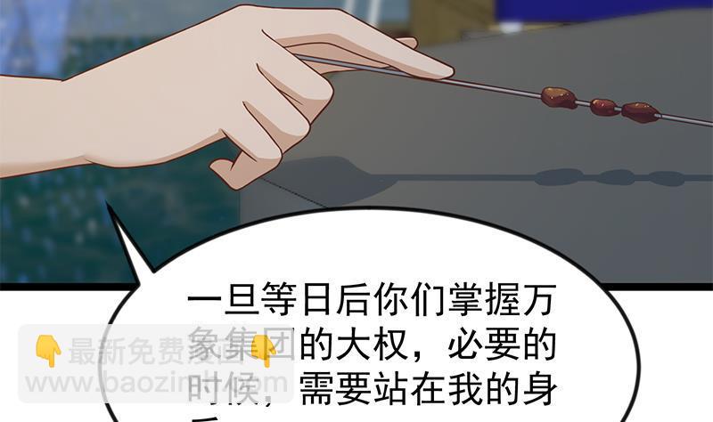 🍚修仙归来在校园 第170话 我的本钱是我！ 第35页