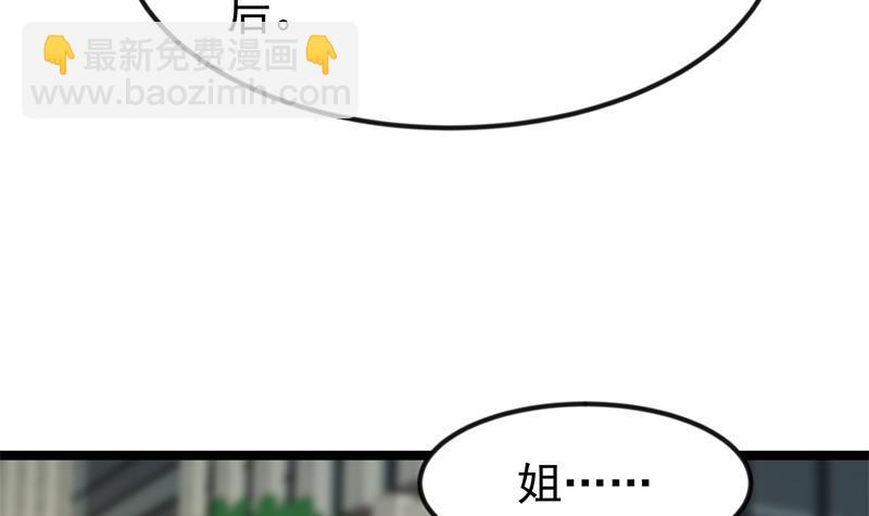 🍚修仙归来在校园 第170话 我的本钱是我！ 第36页