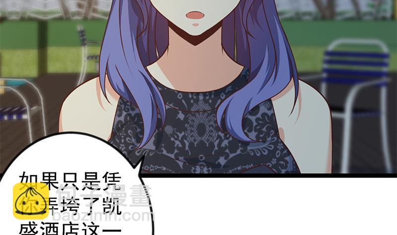 🍚修仙归来在校园 第170话 我的本钱是我！ 第40页
