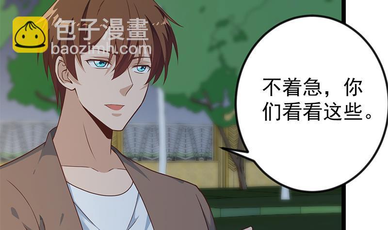 🍚修仙归来在校园 第170话 我的本钱是我！ 第42页