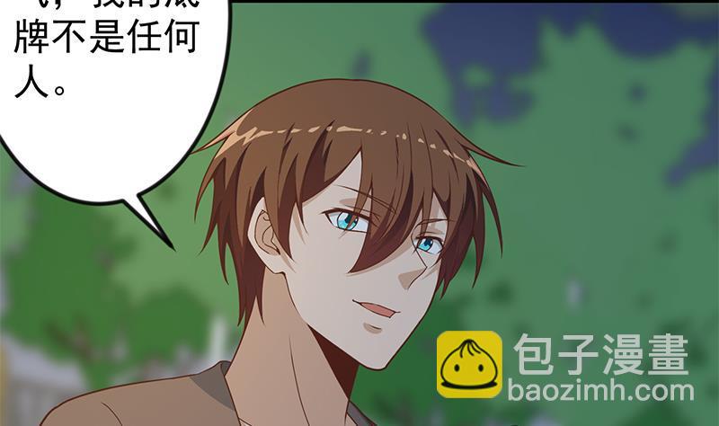 🍚修仙归来在校园 第170话 我的本钱是我！ 第47页