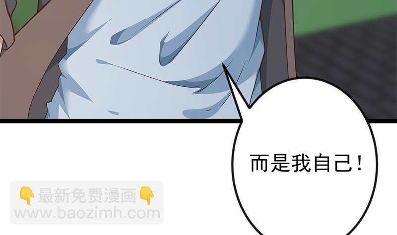 🍚修仙归来在校园 第170话 我的本钱是我！ 第49页