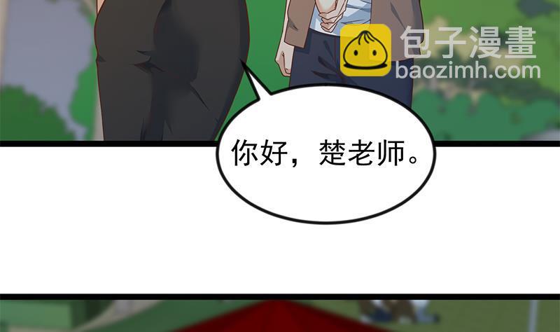🍚修仙归来在校园 第170话 我的本钱是我！ 第5页