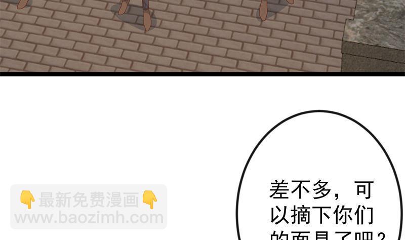 🍚修仙归来在校园 第170话 我的本钱是我！ 第8页