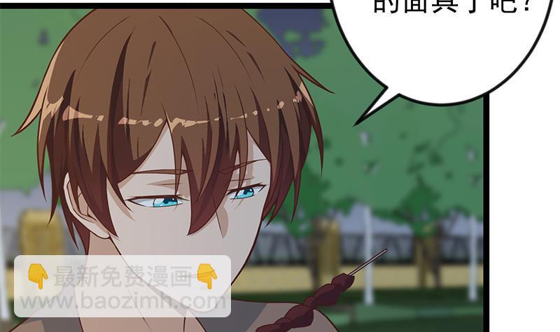 🍚修仙归来在校园 第170话 我的本钱是我！ 第9页