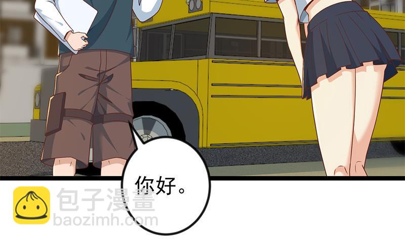🍚修仙归来在校园 第172话 多了俩美人？ 第10页