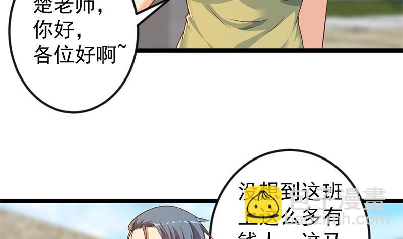 🍚修仙归来在校园 第172话 多了俩美人？ 第21页