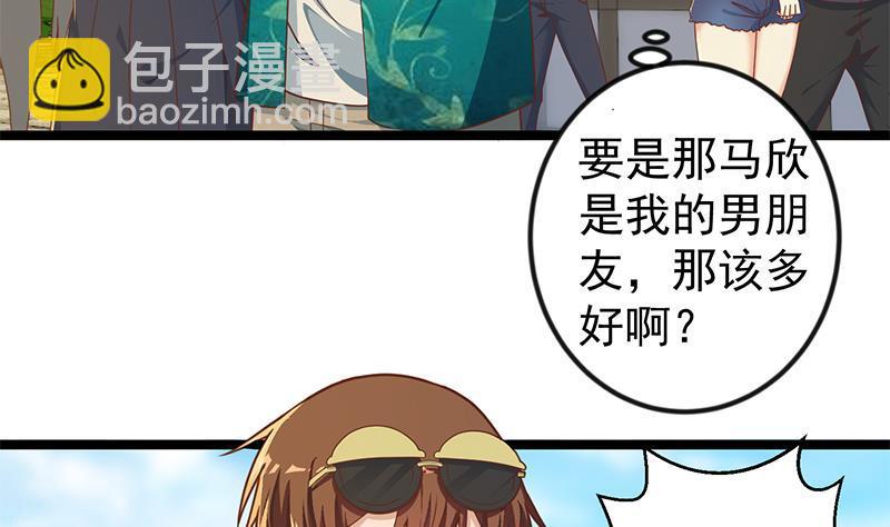 🍚修仙归来在校园 第172话 多了俩美人？ 第23页
