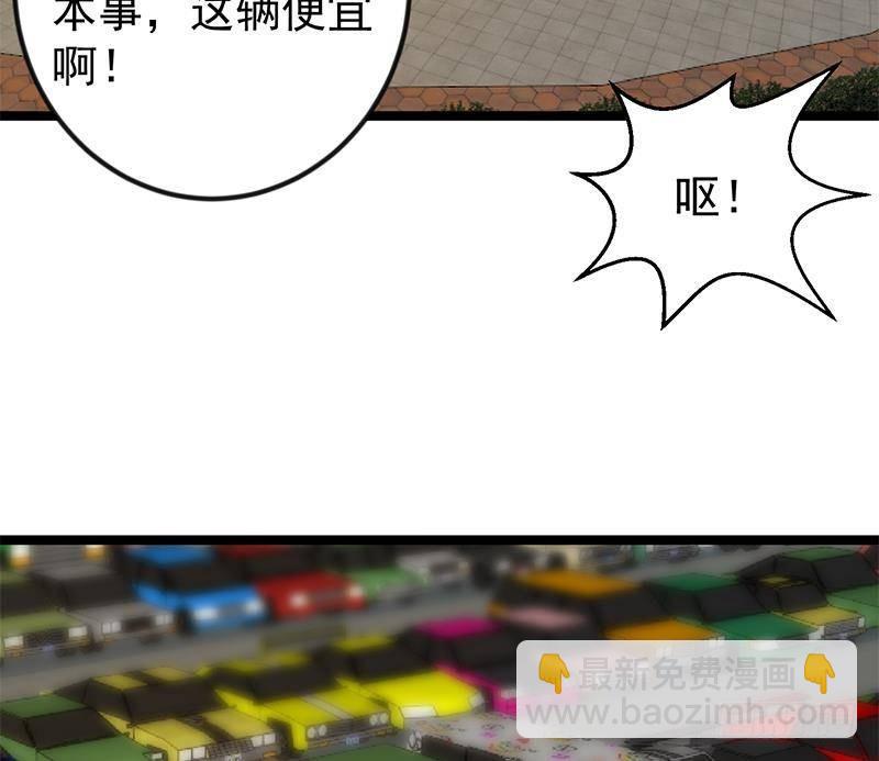 🍚修仙归来在校园 第172话 多了俩美人？ 第29页